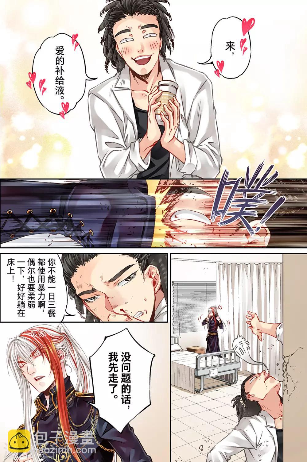 第31话 精神打击1-第33话