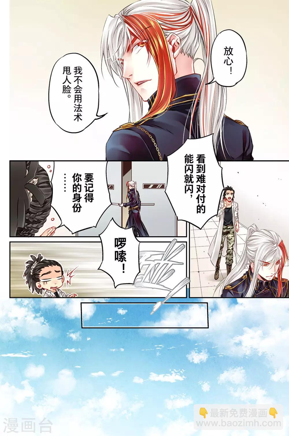 第31话 精神打击1-第33话