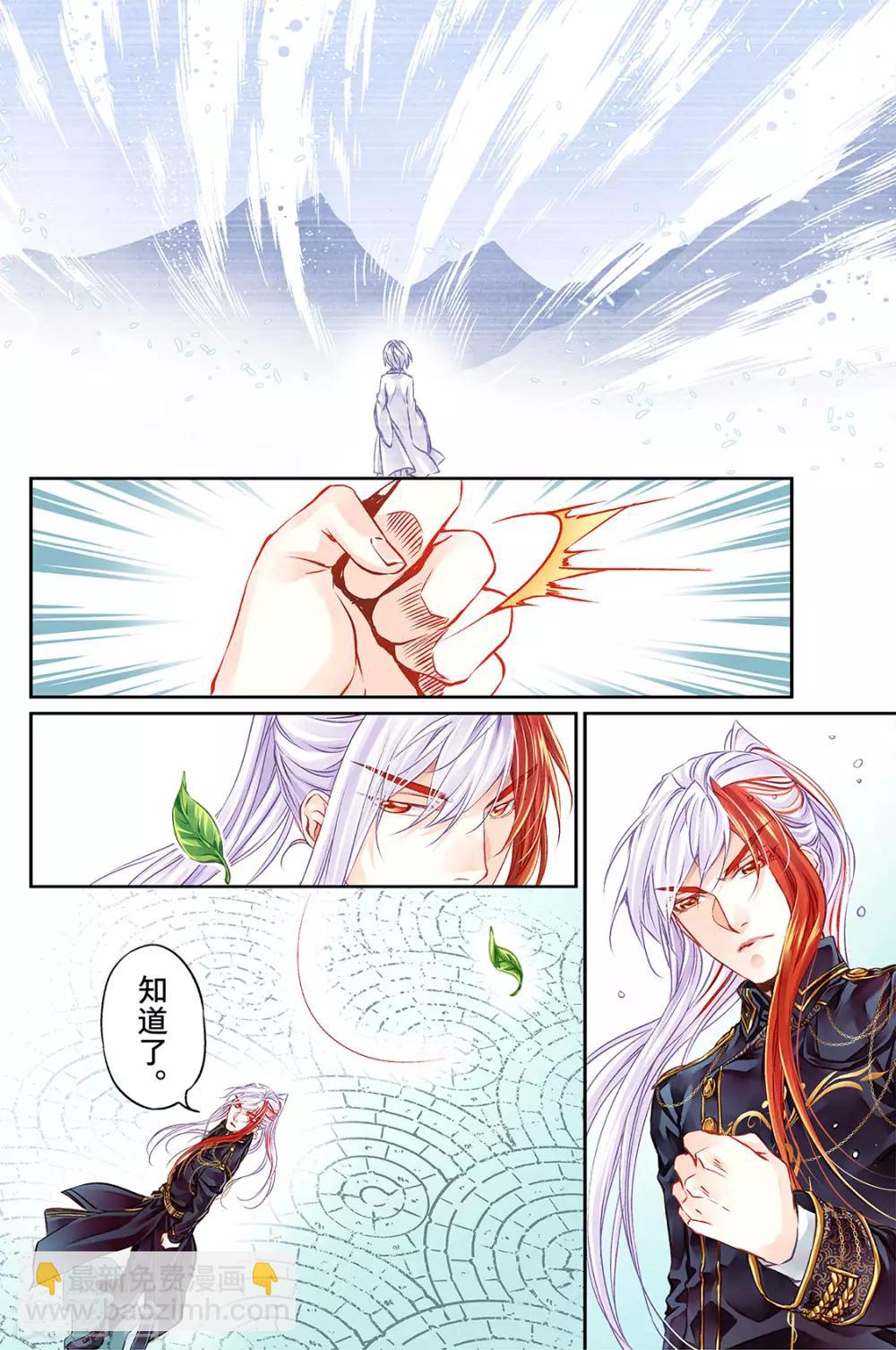 第31话 精神打击1-第33话