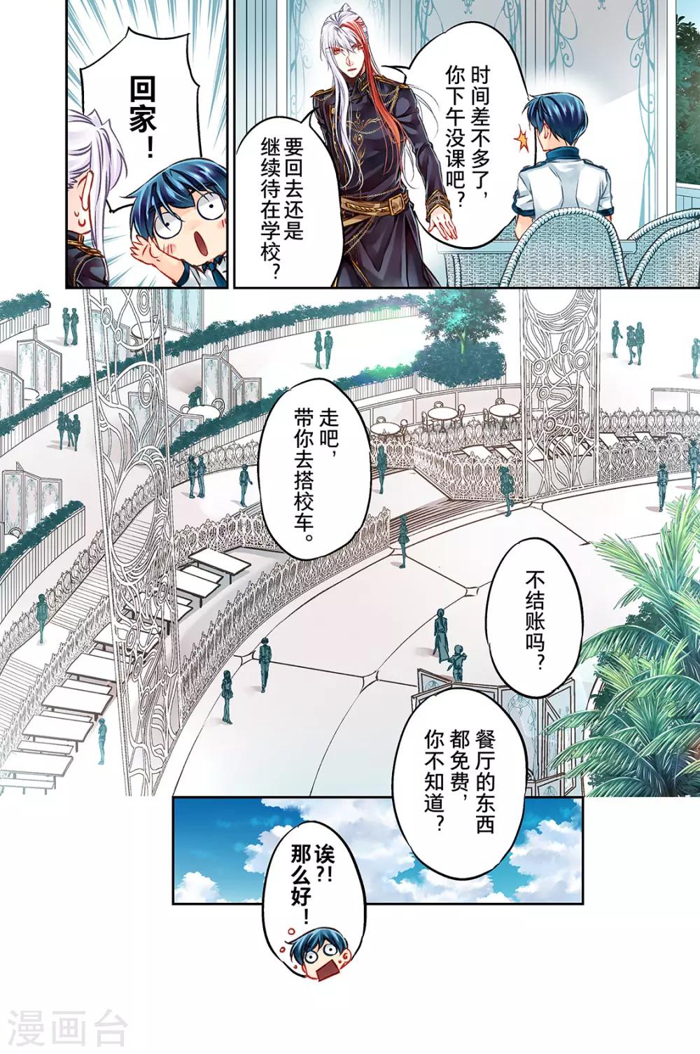 第33话 精神打击3-第35话