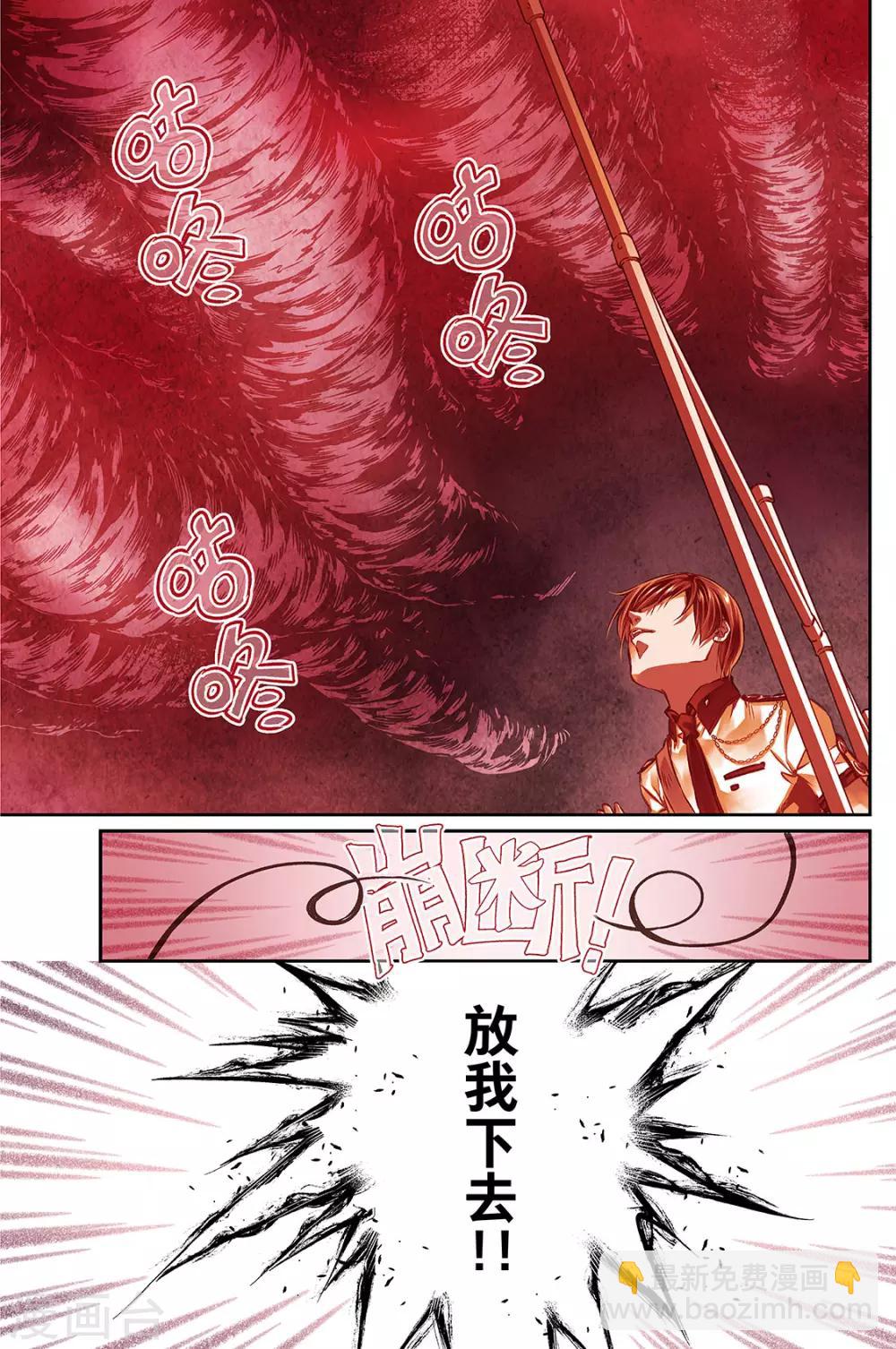 第33话 精神打击3-第35话