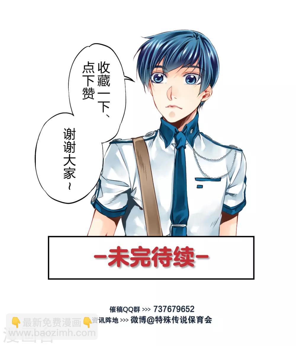 第33话 精神打击3-第35话