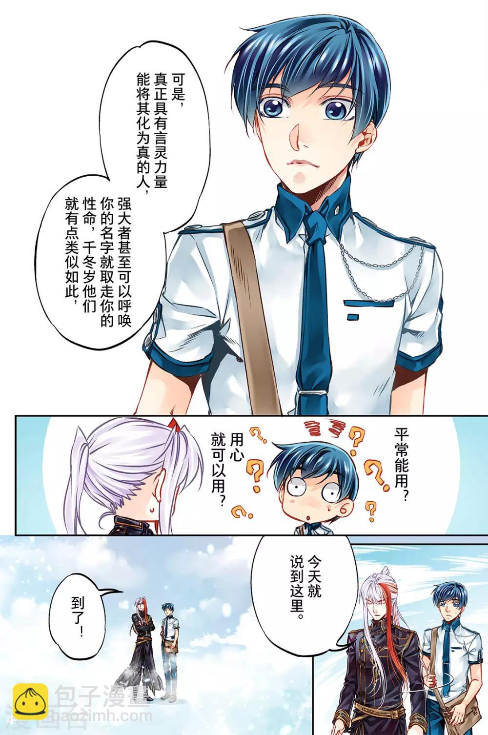 第33话 精神打击3-第35话