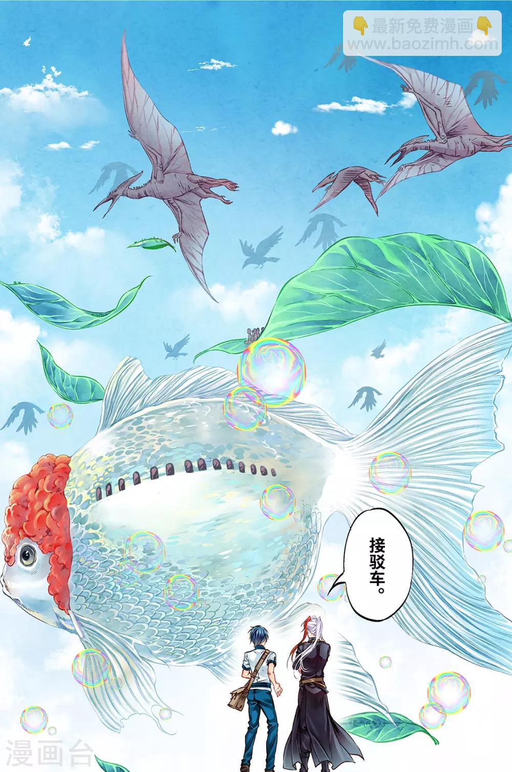 第33话 精神打击3-第35话