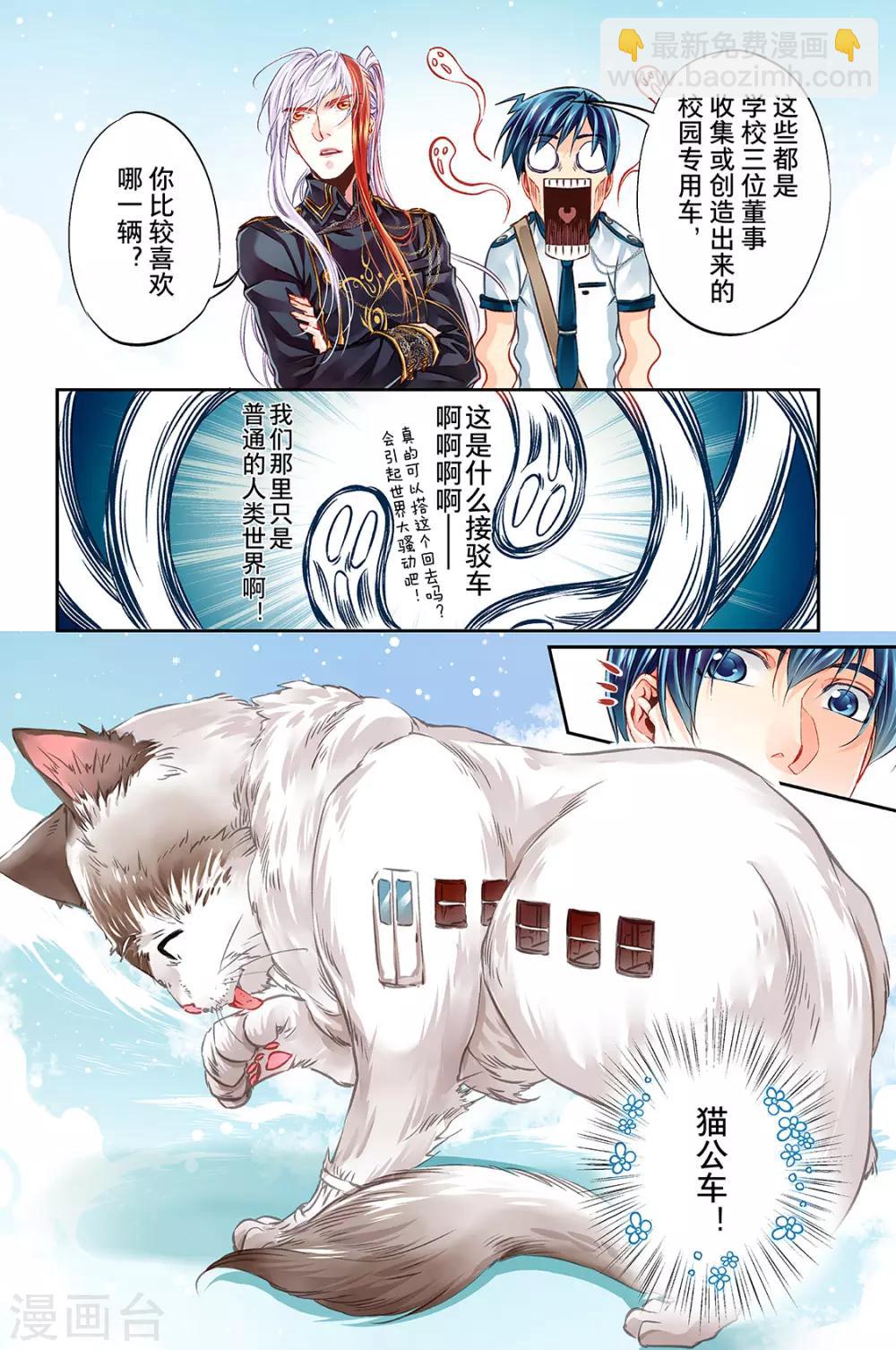 第33话 精神打击3-第35话