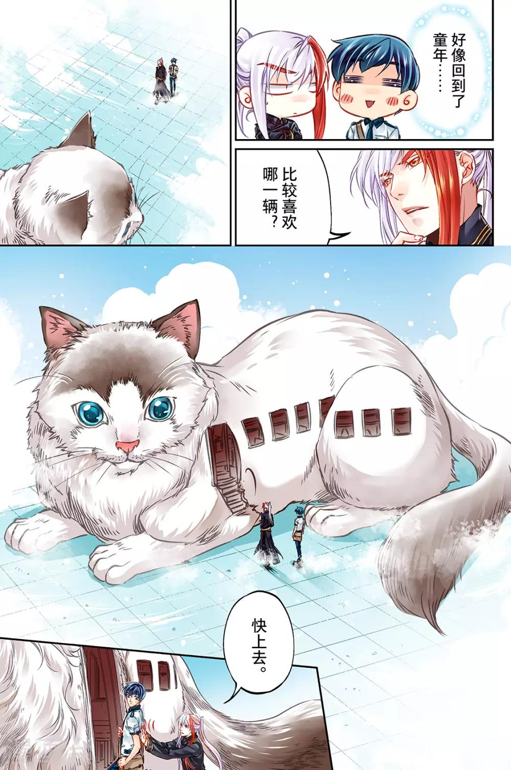 第33话 精神打击3-第35话