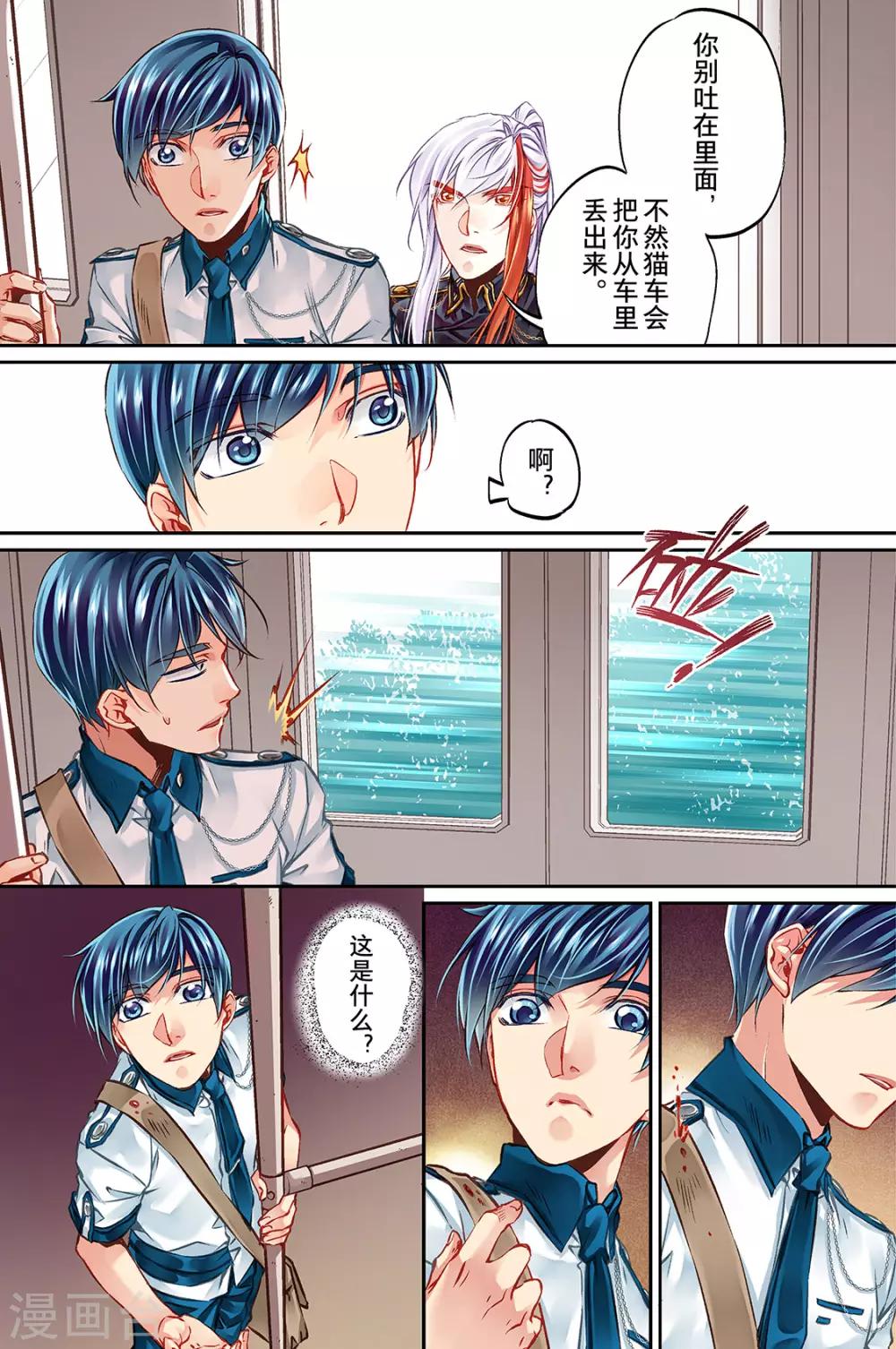 第33话 精神打击3-第35话