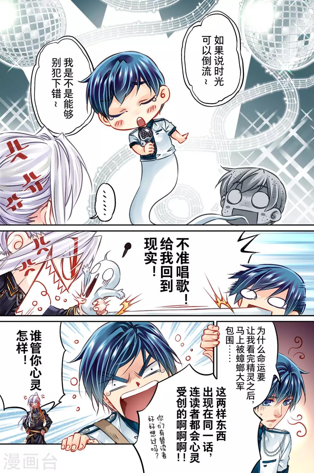 第37话 欢乐任务时光4-第39话