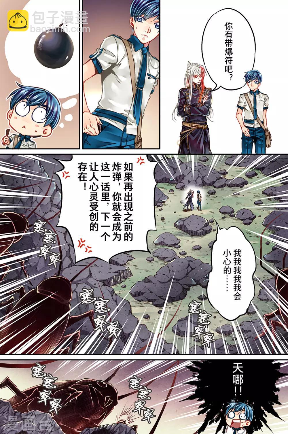 第37话 欢乐任务时光4-第39话