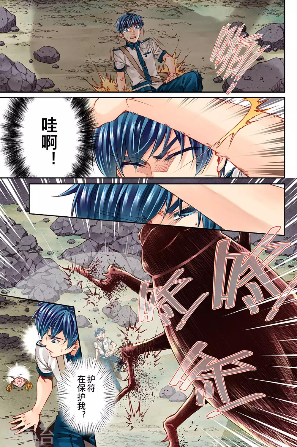 第37话 欢乐任务时光4-第39话