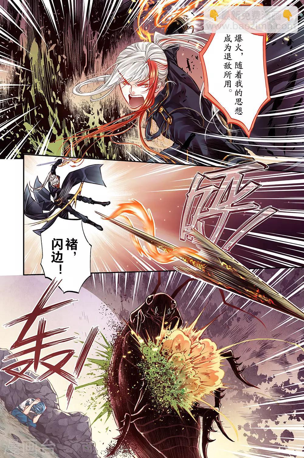 第37话 欢乐任务时光4-第39话