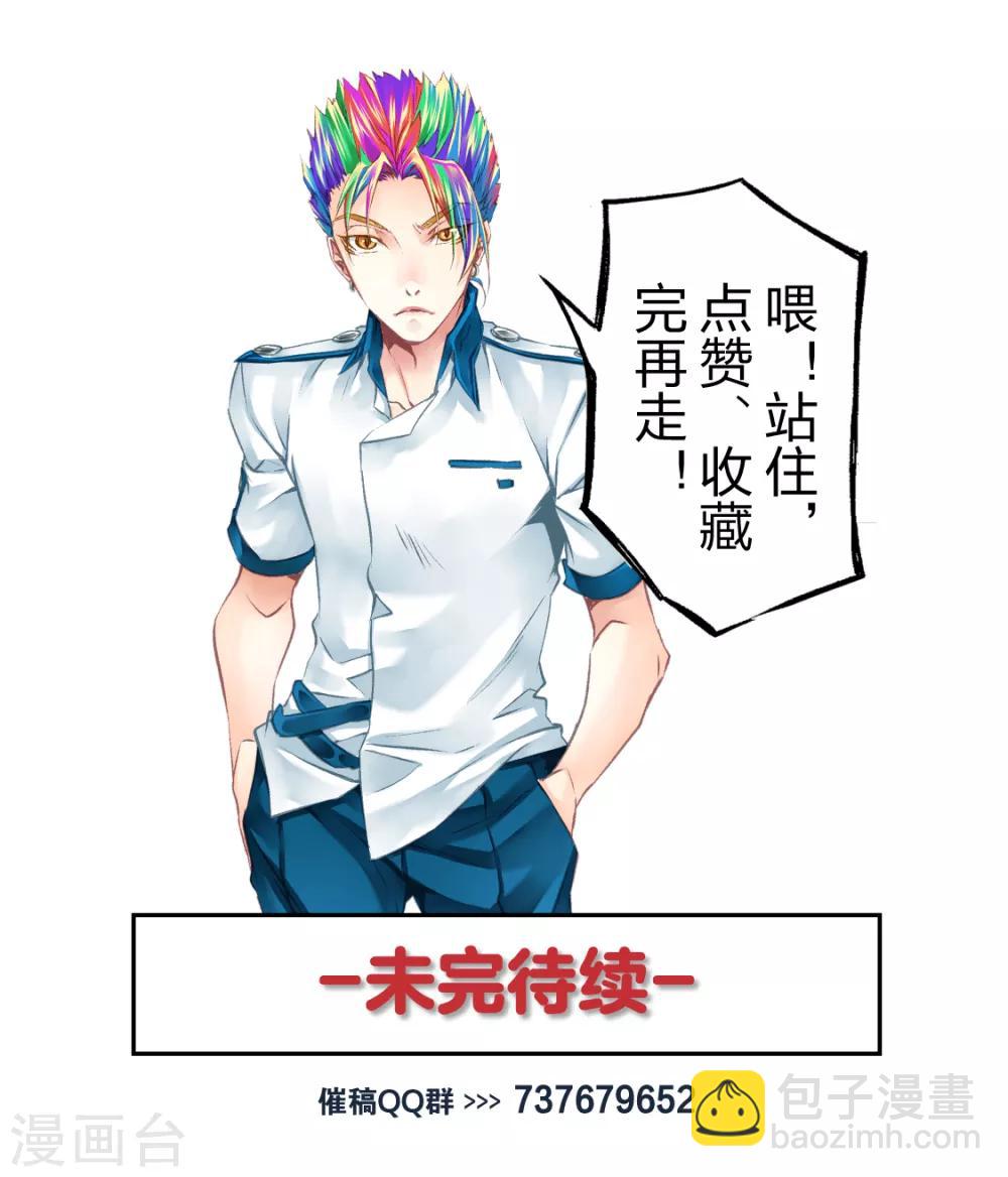 第49话 被抢劫了吗4-第51话