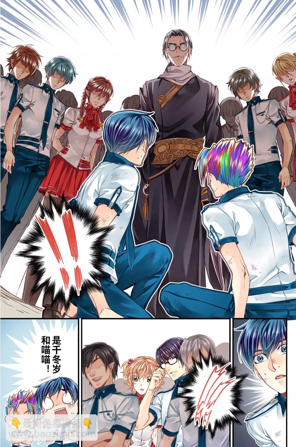 第51话 糟糕的灾难2-第53话