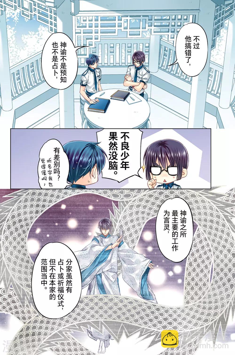 第57话 朋友3-第59话