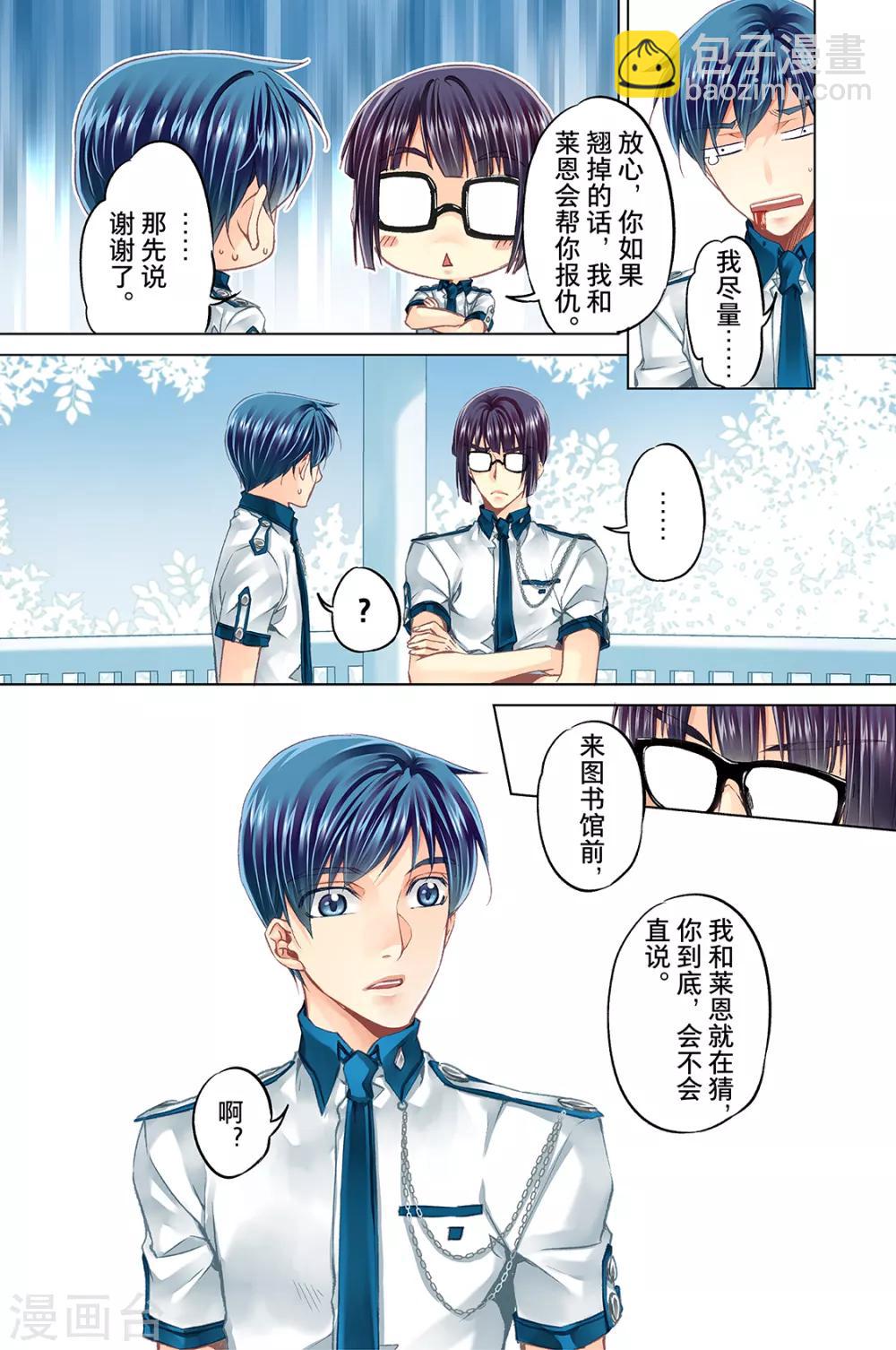 第57话 朋友3-第59话