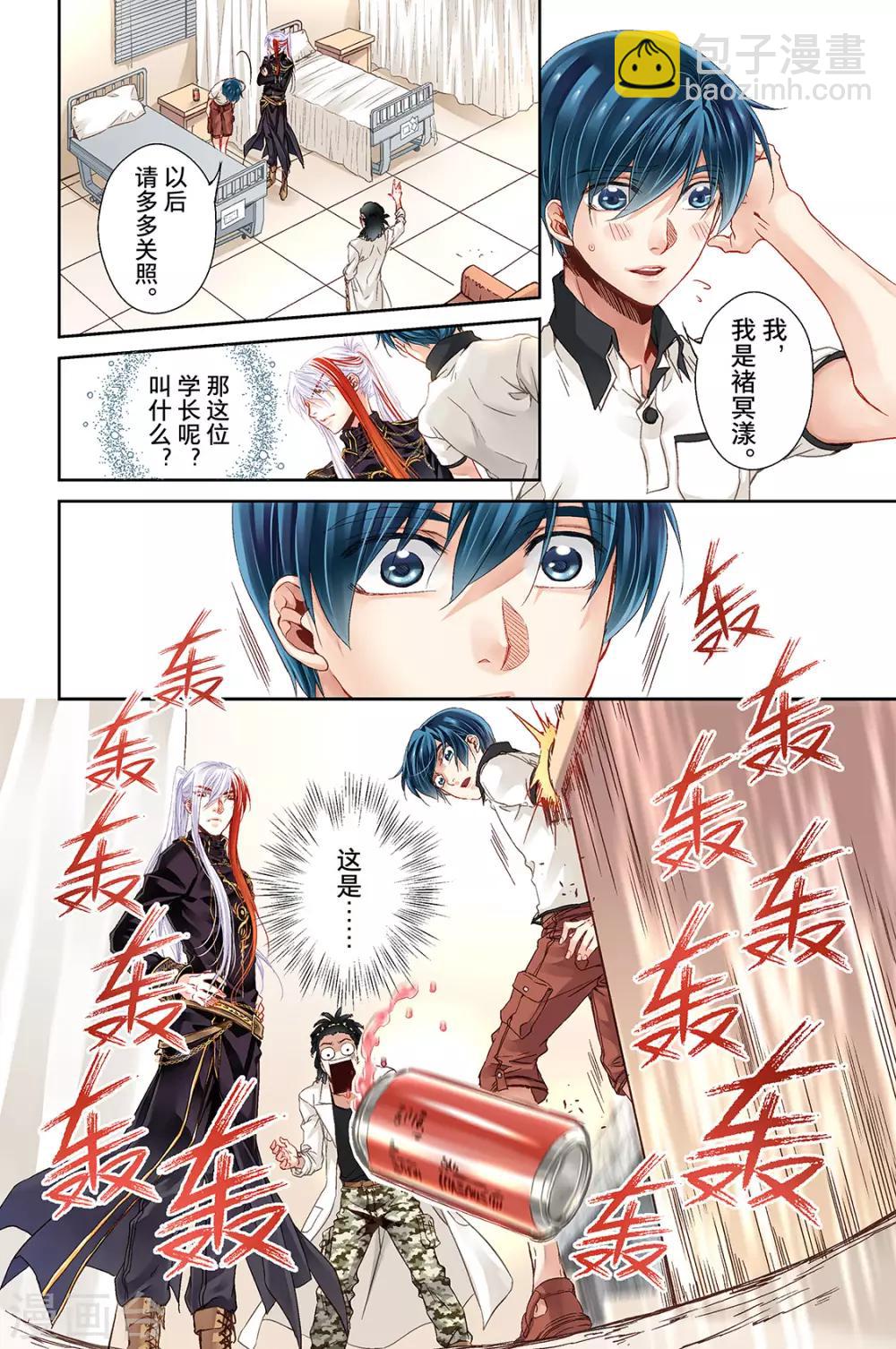 第5话 学长与校园保健室1-第7话