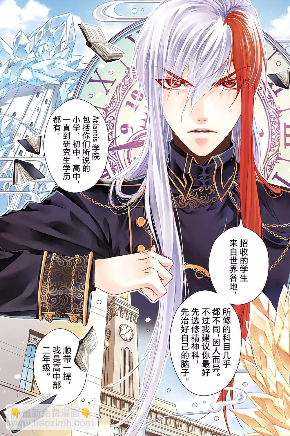 第5话 学长与校园保健室1-第7话