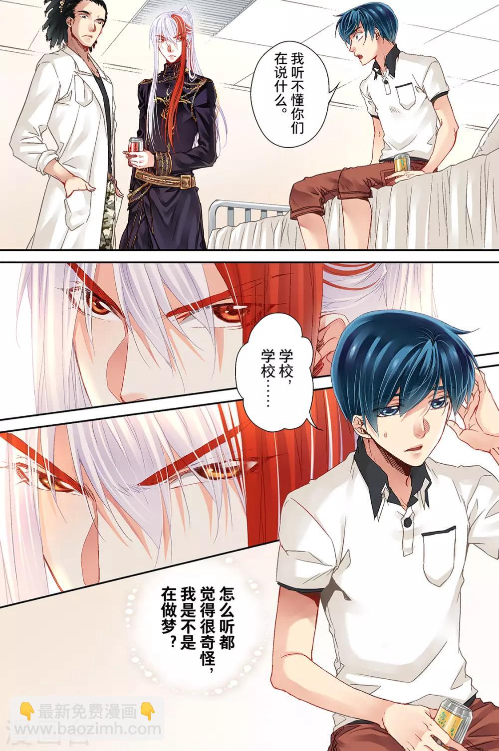 第5话 学长与校园保健室1-第7话