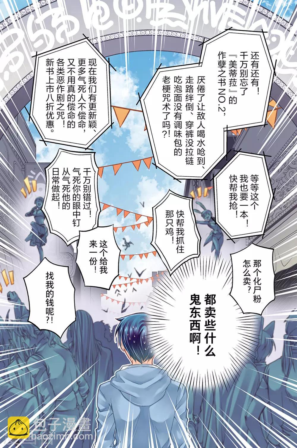 第60话 左商店街购物行2-第63话