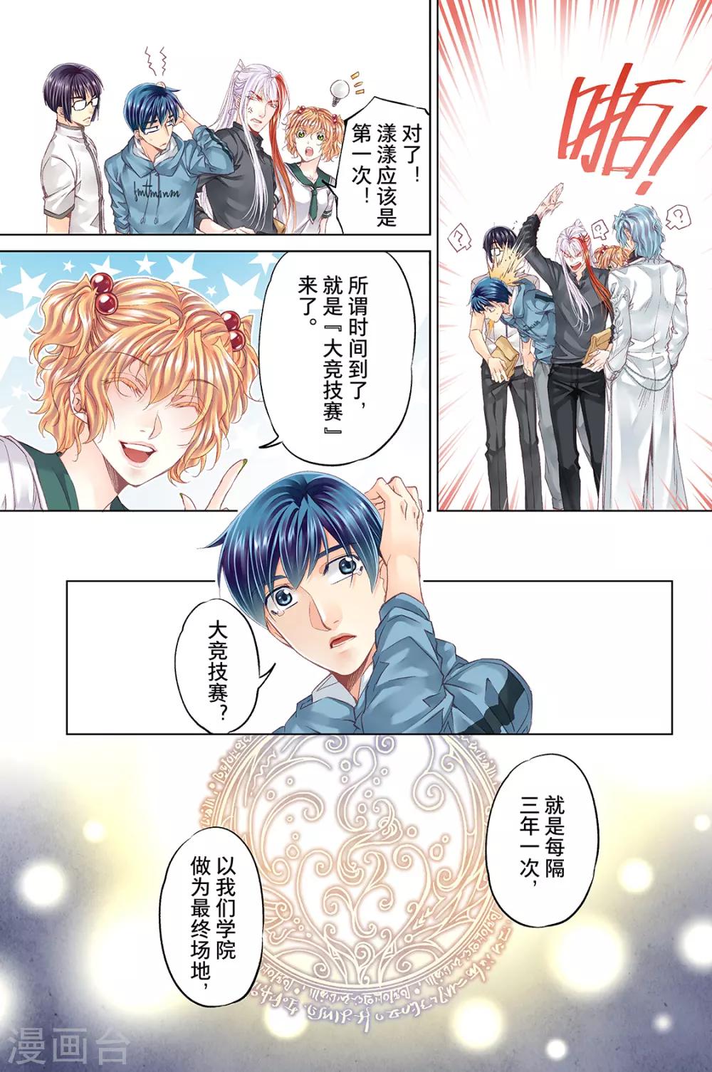 第62话 左商店街购物行4-第65话