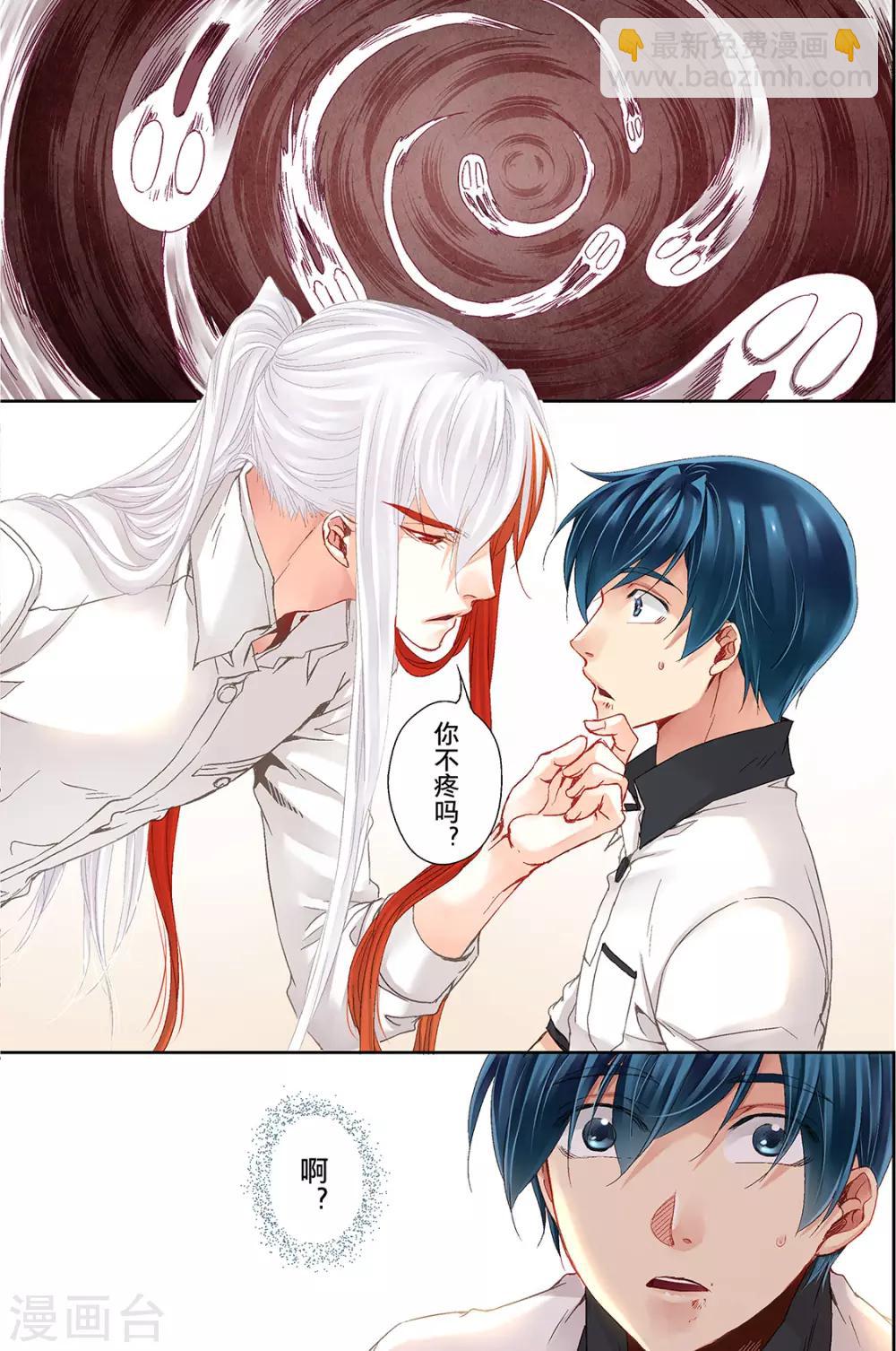 第7话 学长与校园保健室3-第9话