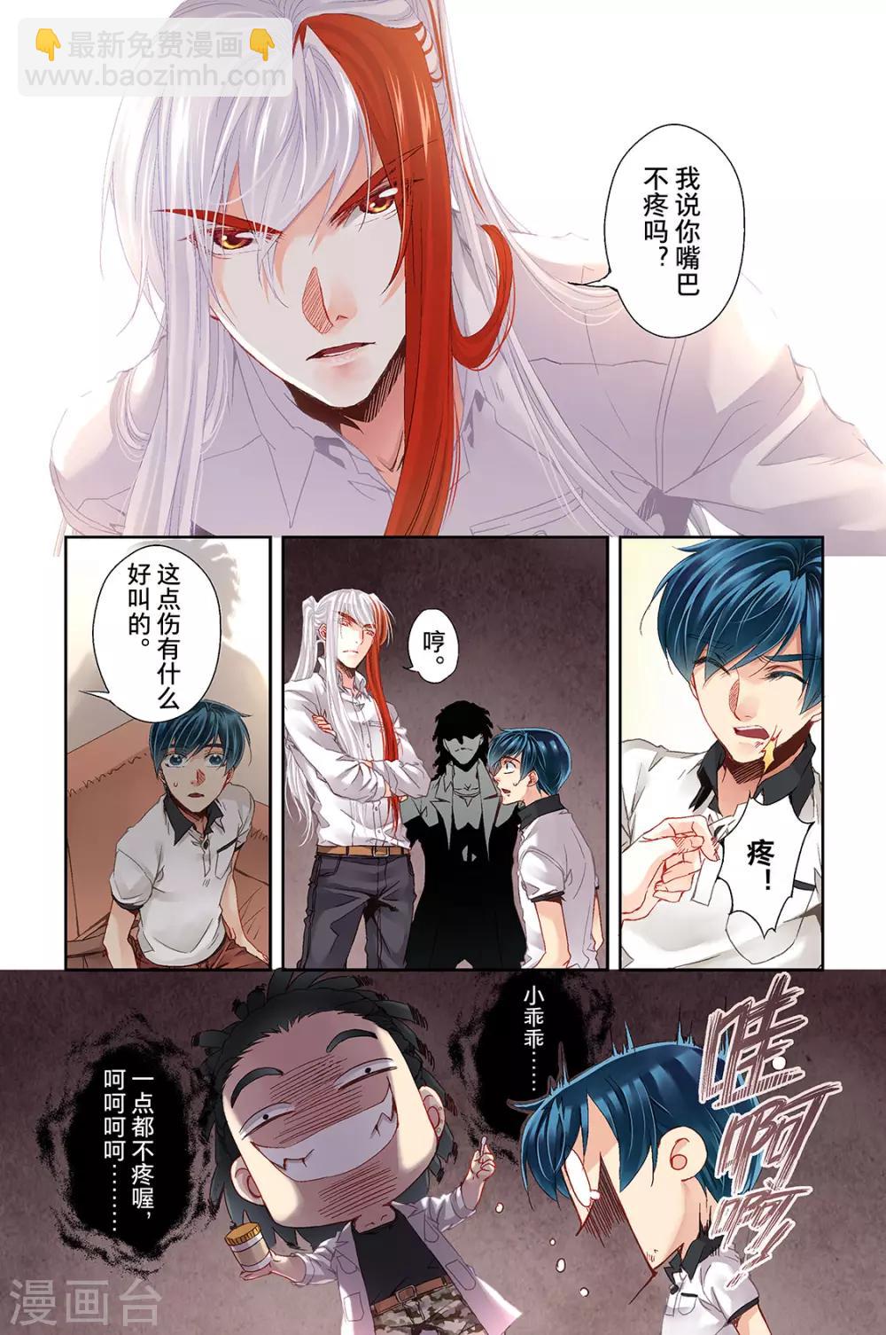 第7话 学长与校园保健室3-第9话