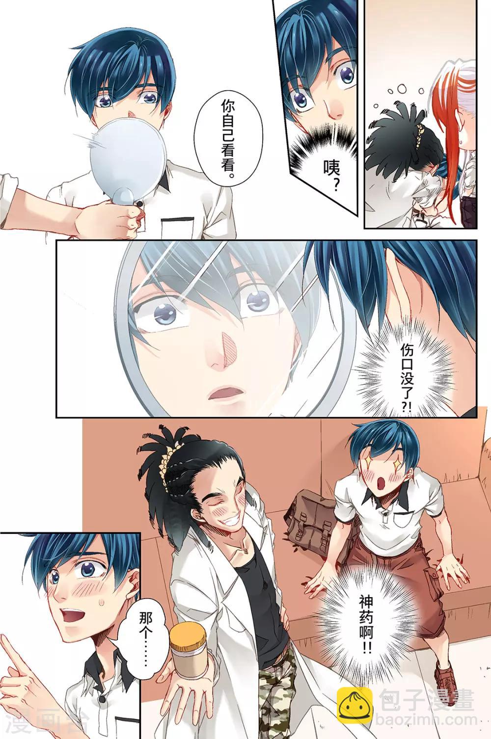 第7话 学长与校园保健室3-第9话