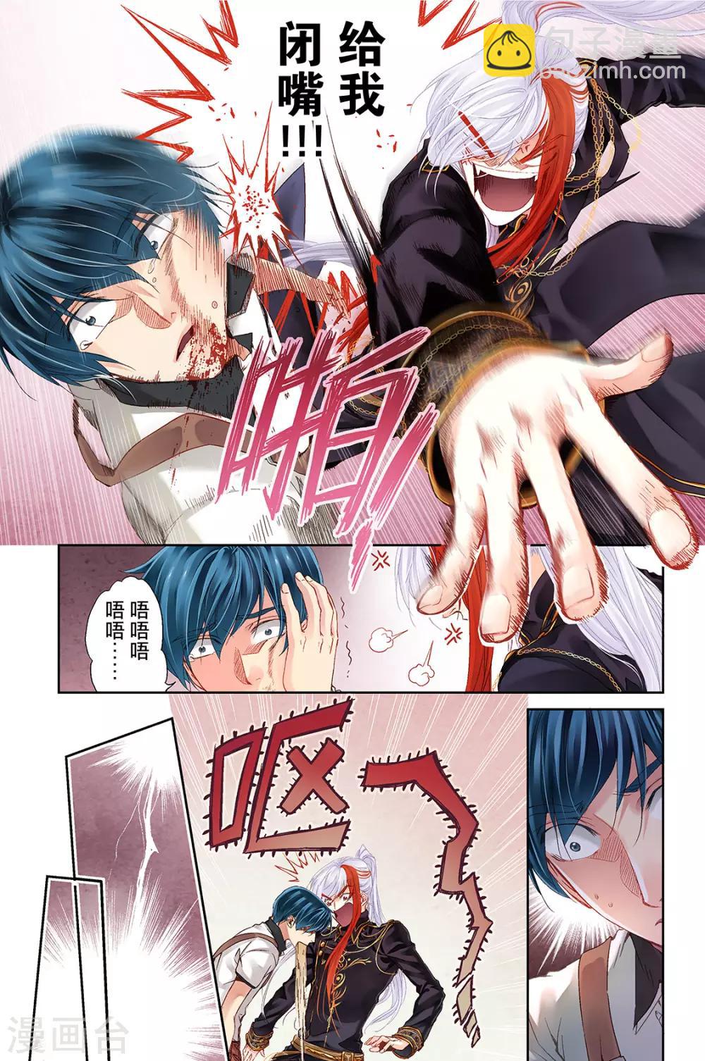 第7话 学长与校园保健室3-第9话