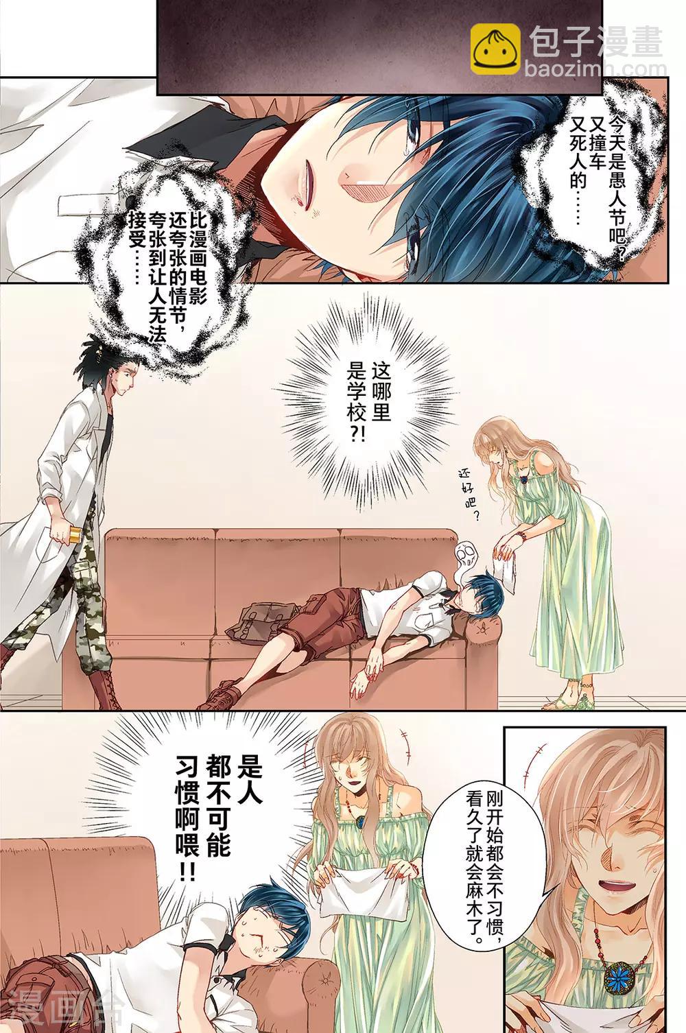 第7话 学长与校园保健室3-第9话