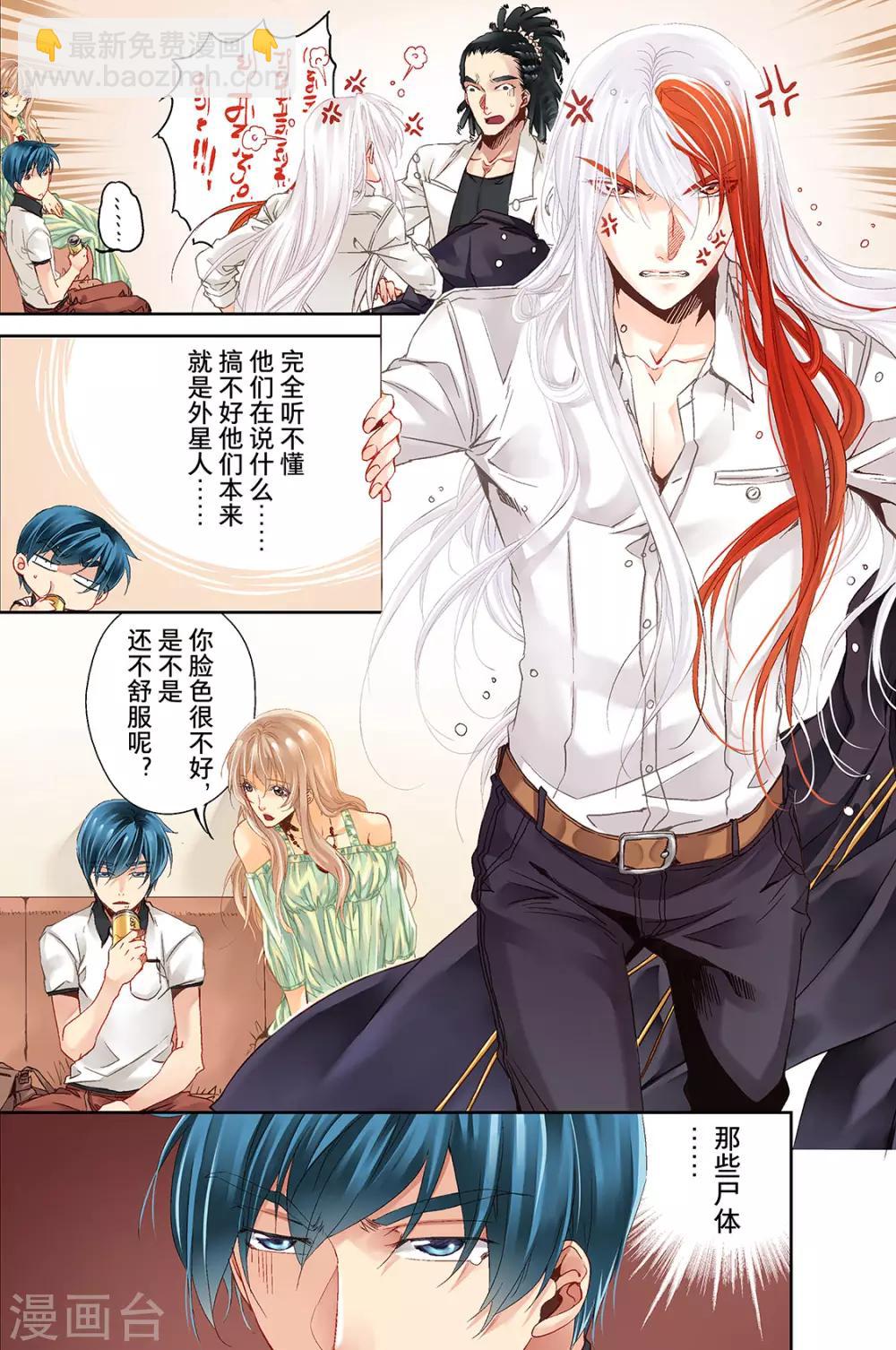 第7话 学长与校园保健室3-第9话