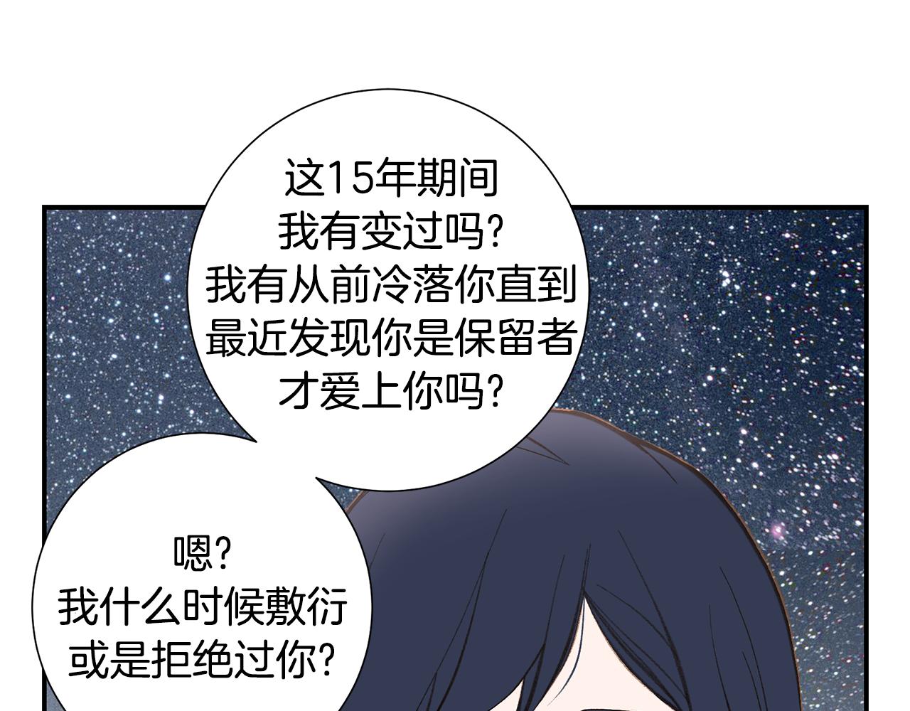 特殊基因少女 - 完结篇 我支持你的决定(3/4) - 3