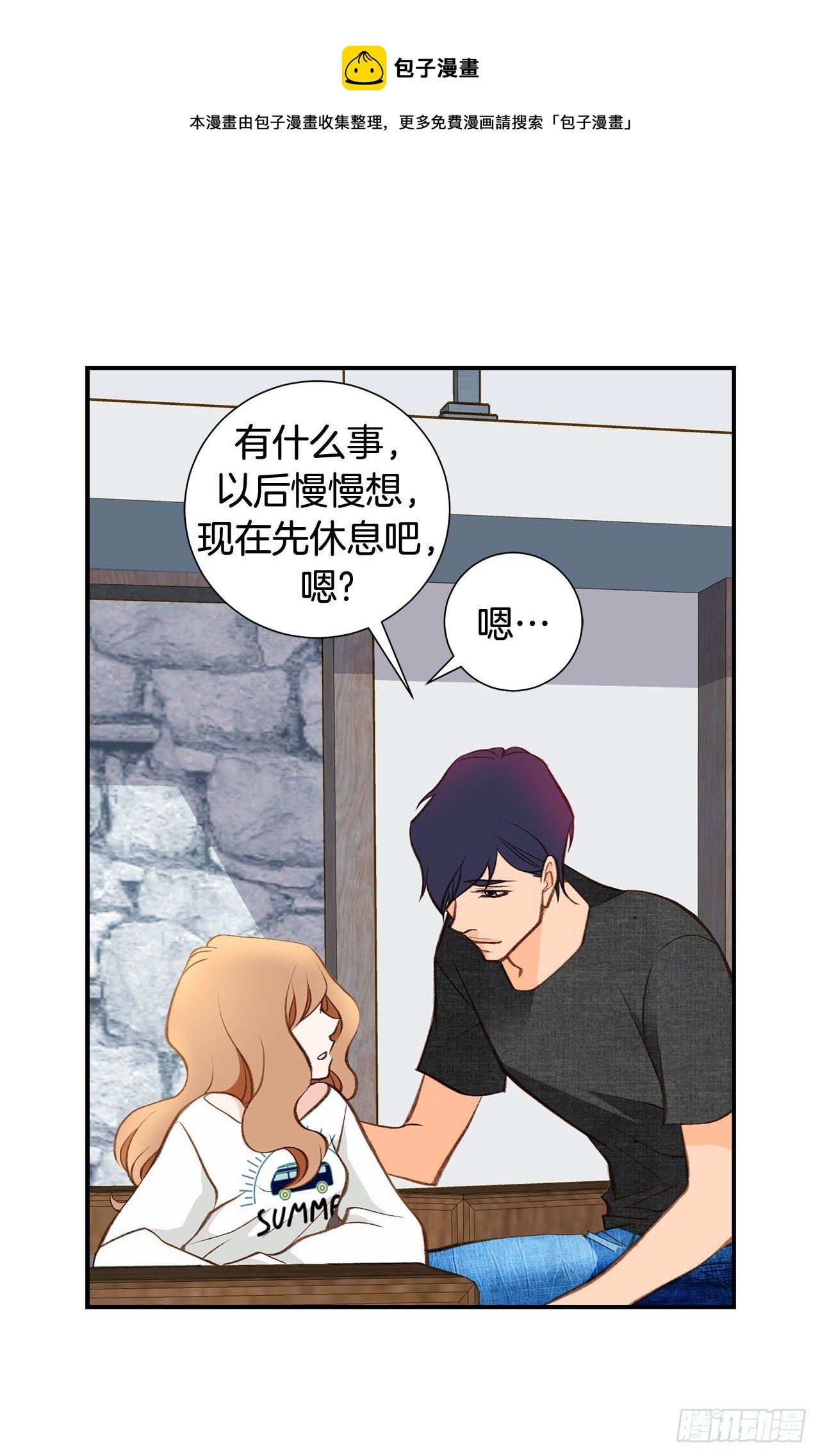 特殊基因少女 - 第88話 這份文件是...?(1/2) - 1