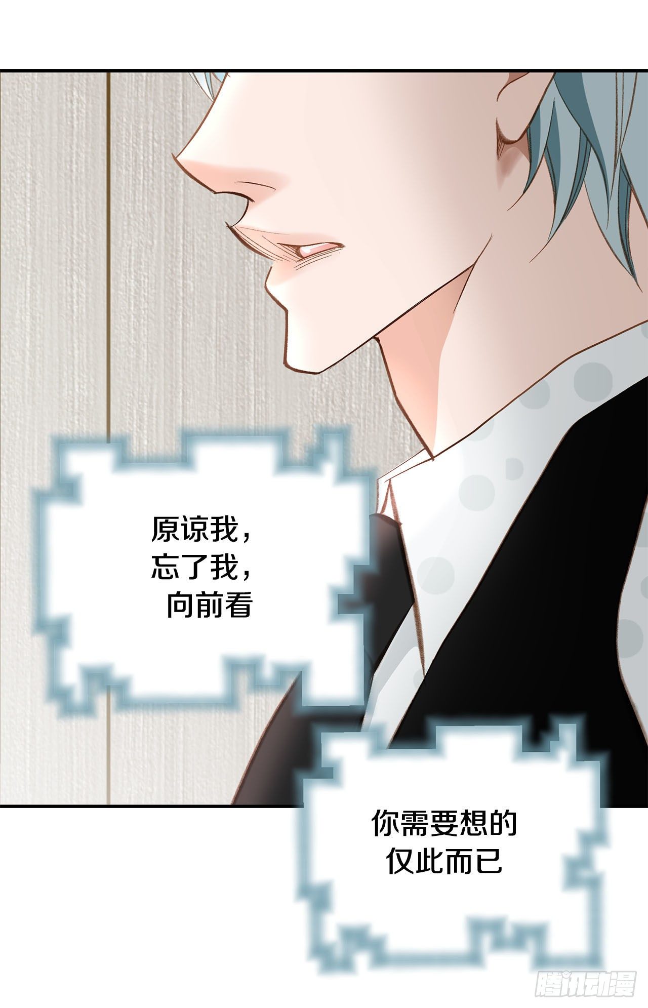 特殊基因少女 - 第90話 我不恨你(1/2) - 3