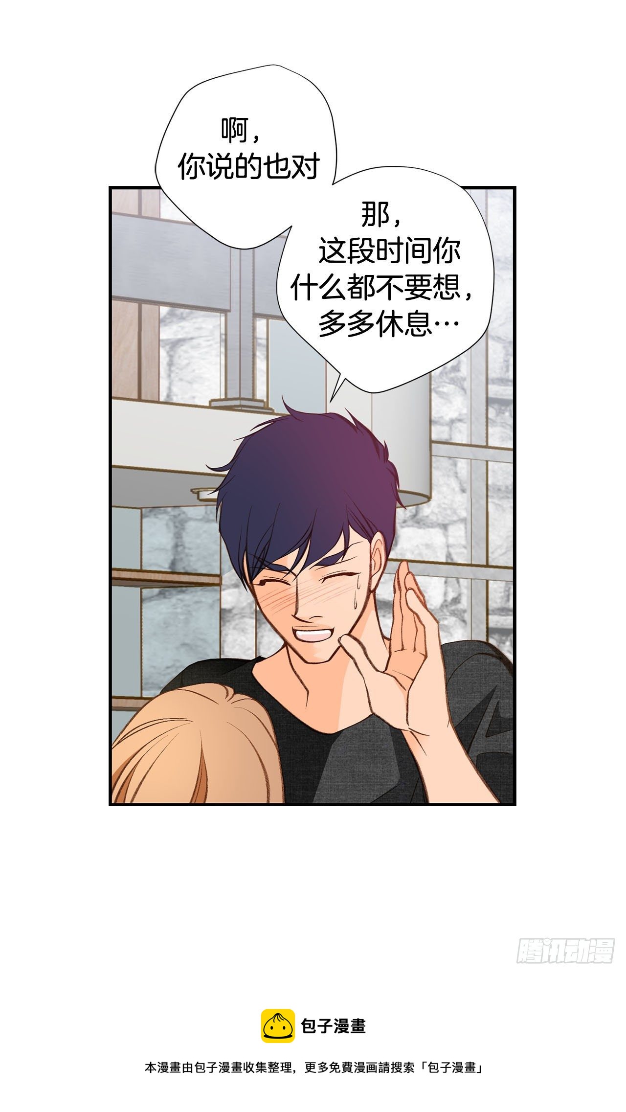 特殊基因少女 - 第90話 我不恨你(1/2) - 1