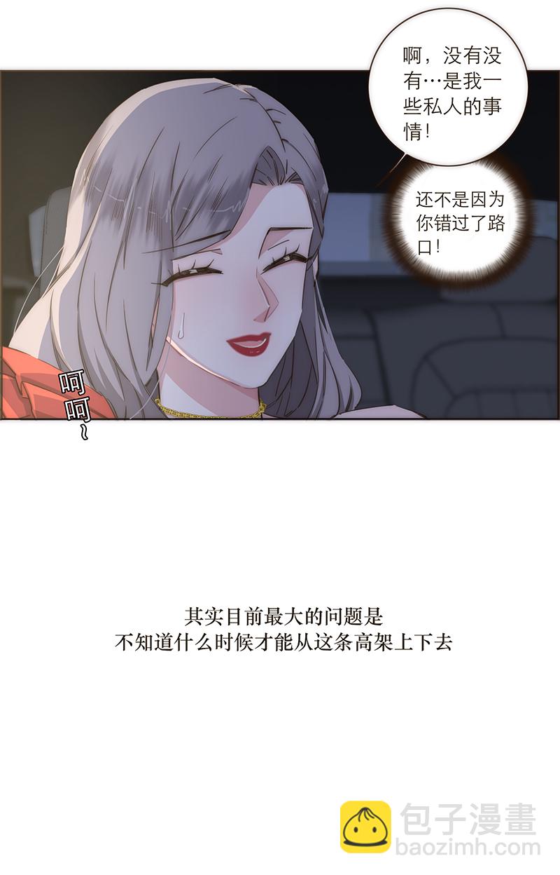 特殊戀人攻略 LoveLock - 第109話 - 4