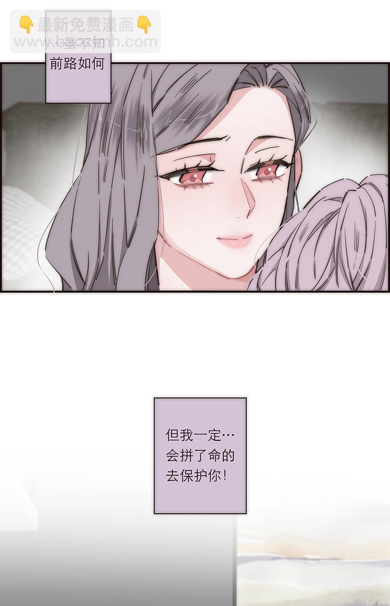 特殊戀人攻略 LoveLock - 第144話 - 5