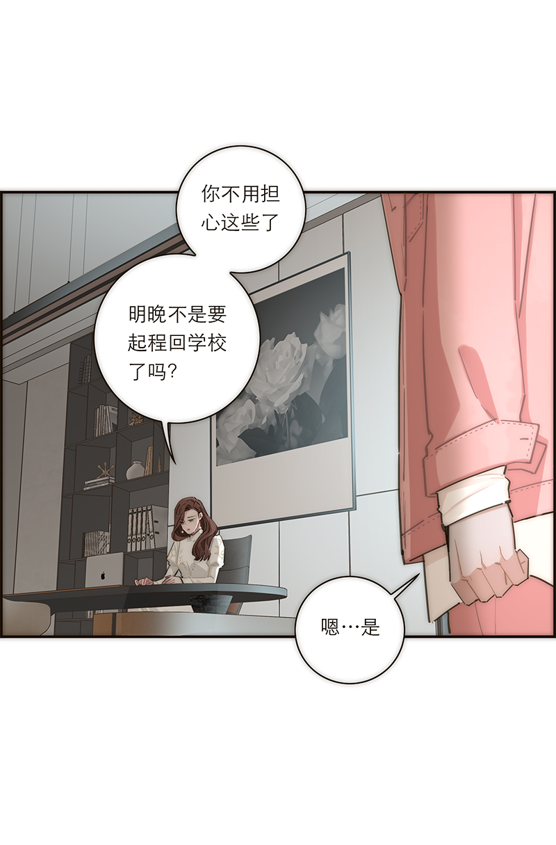 特殊戀人攻略 LoveLock - 第148話 - 1