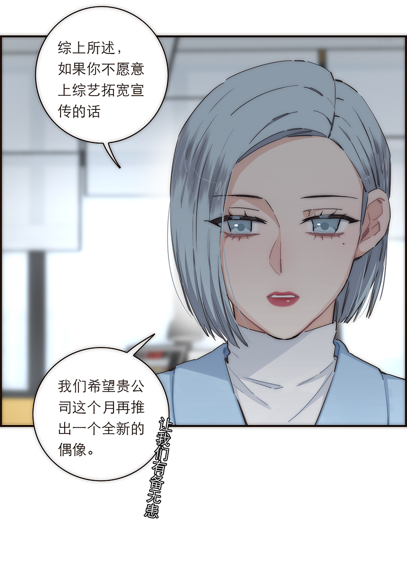 特殊戀人攻略 LoveLock - 第153話 - 4