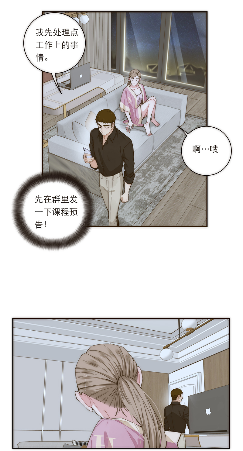 特殊戀人攻略 LoveLock - 第153話 - 6