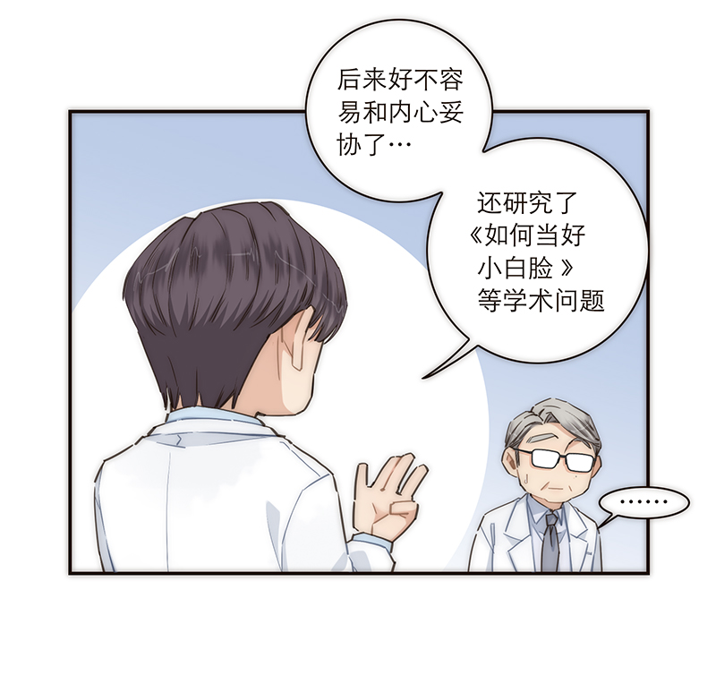 特殊戀人攻略 LoveLock - 第157話 - 5