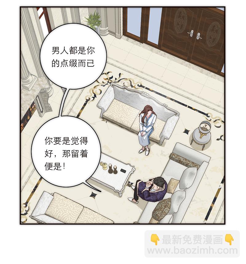 特殊戀人攻略 LoveLock - 第157話 - 1