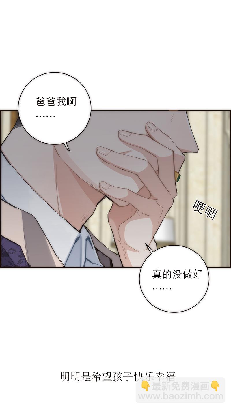 特殊戀人攻略 LoveLock - 第157話 - 1