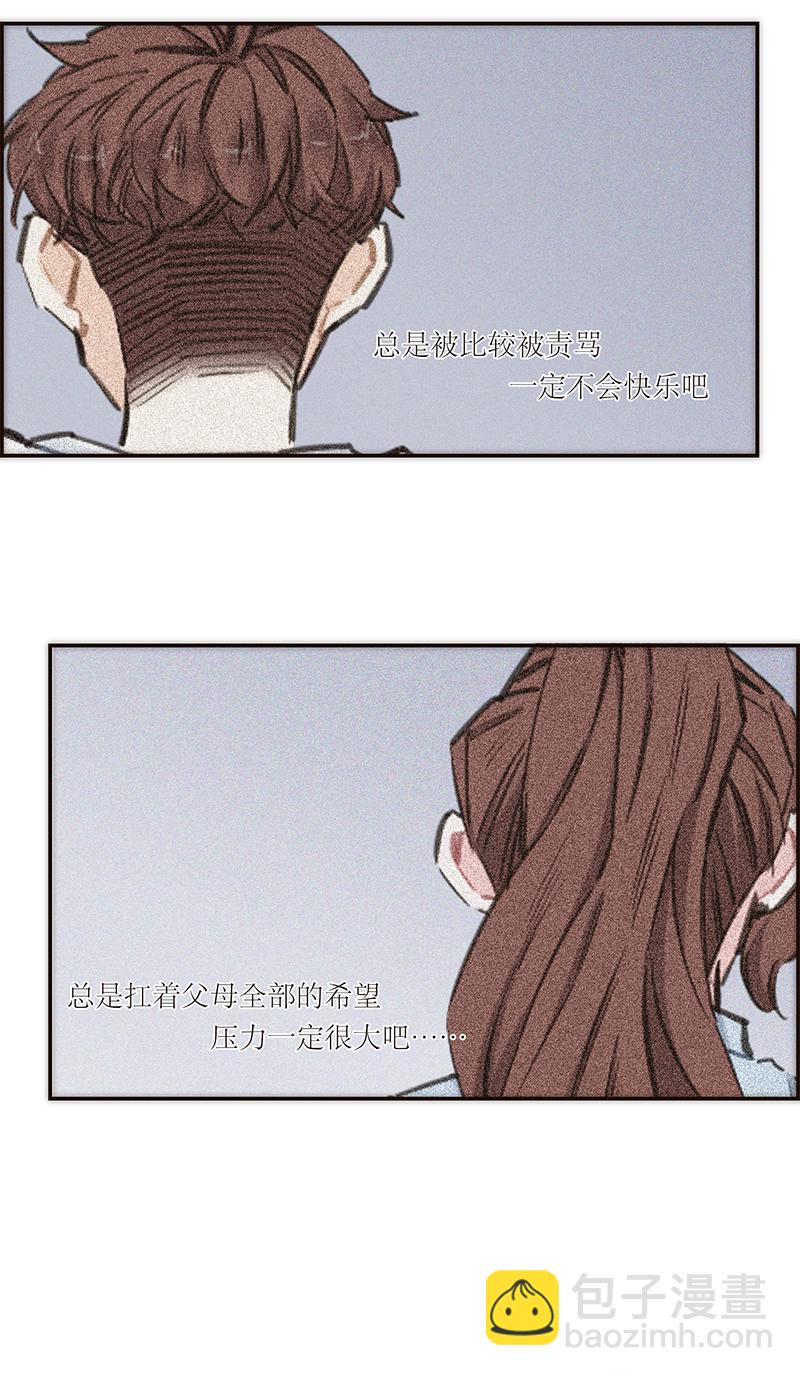 特殊戀人攻略 LoveLock - 第157話 - 3