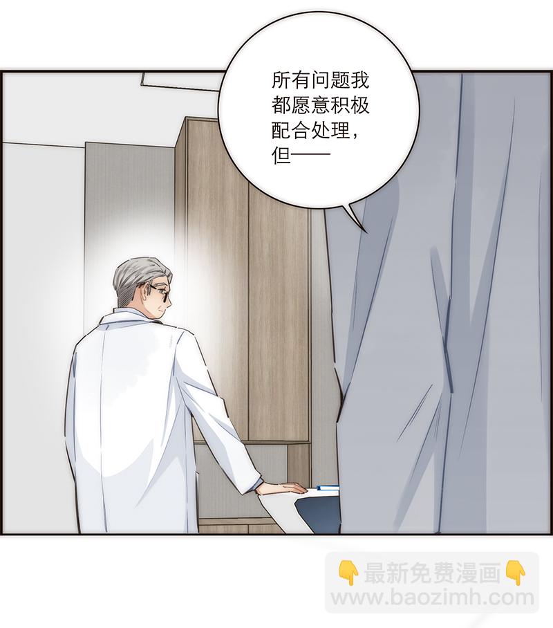 特殊戀人攻略 LoveLock - 第157話 - 4