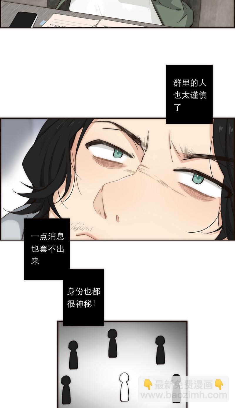 特殊戀人攻略 LoveLock - 第159話 - 4