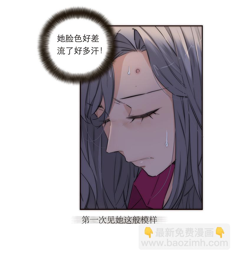 特殊戀人攻略 LoveLock - 第163話 - 6