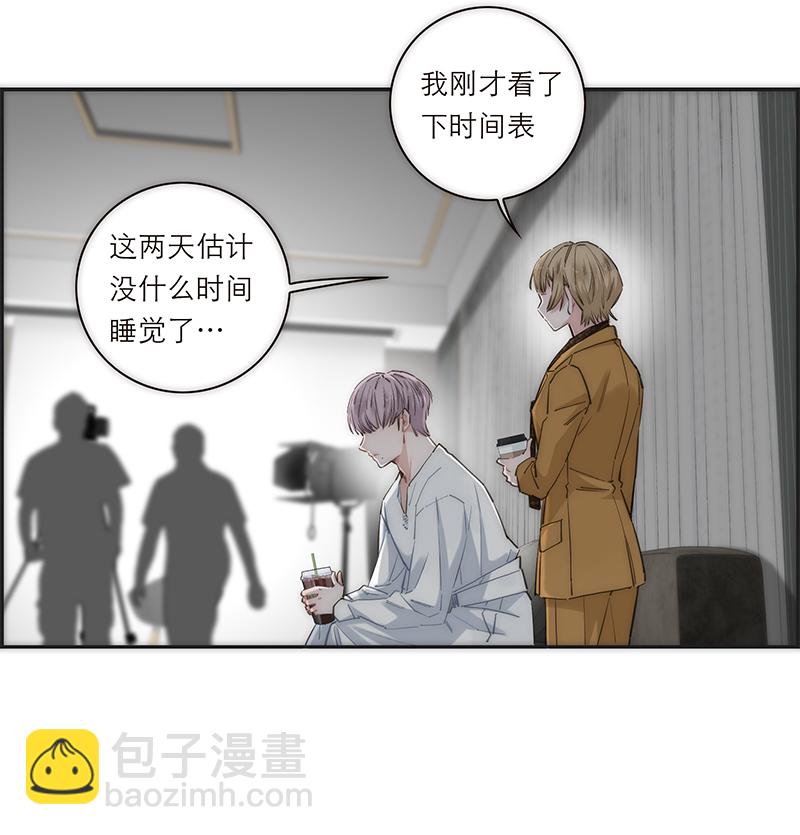 特殊戀人攻略 LoveLock - 第171話 - 5