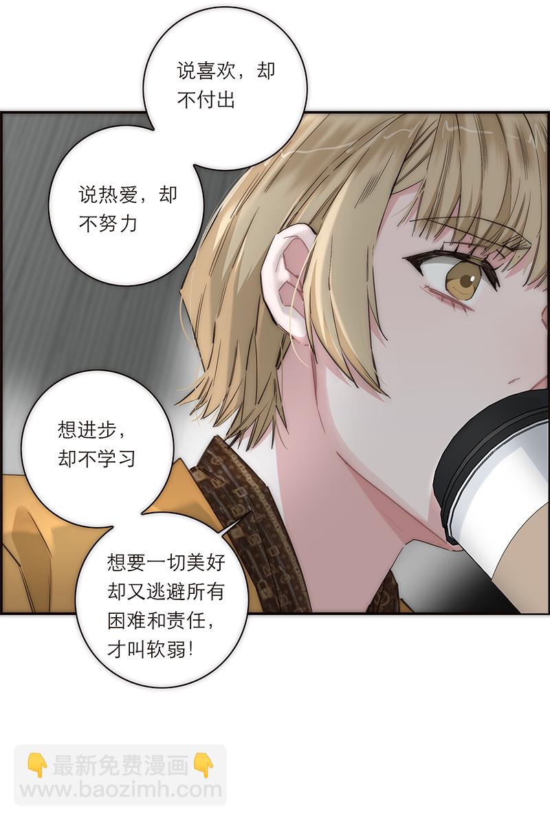 特殊戀人攻略 LoveLock - 第171話 - 6