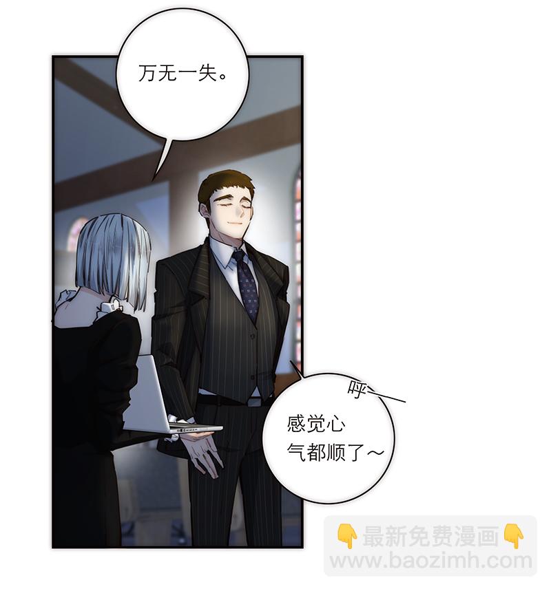 特殊戀人攻略 LoveLock - 第175話(1/2) - 4