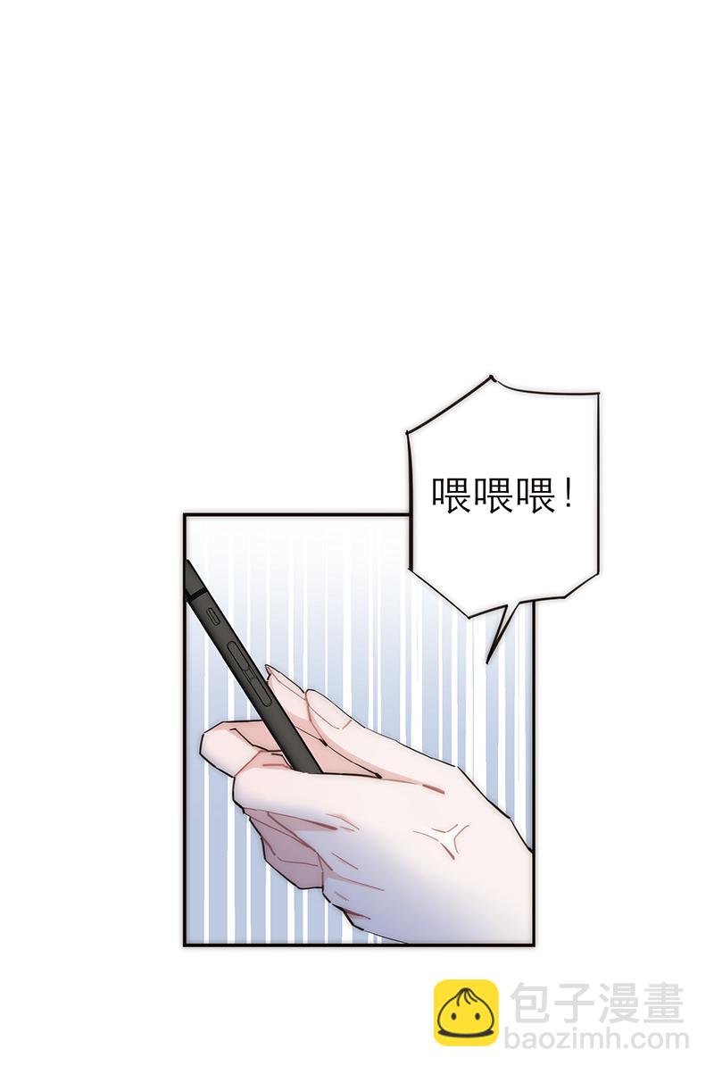 特殊戀人攻略 LoveLock - 第177話 - 7